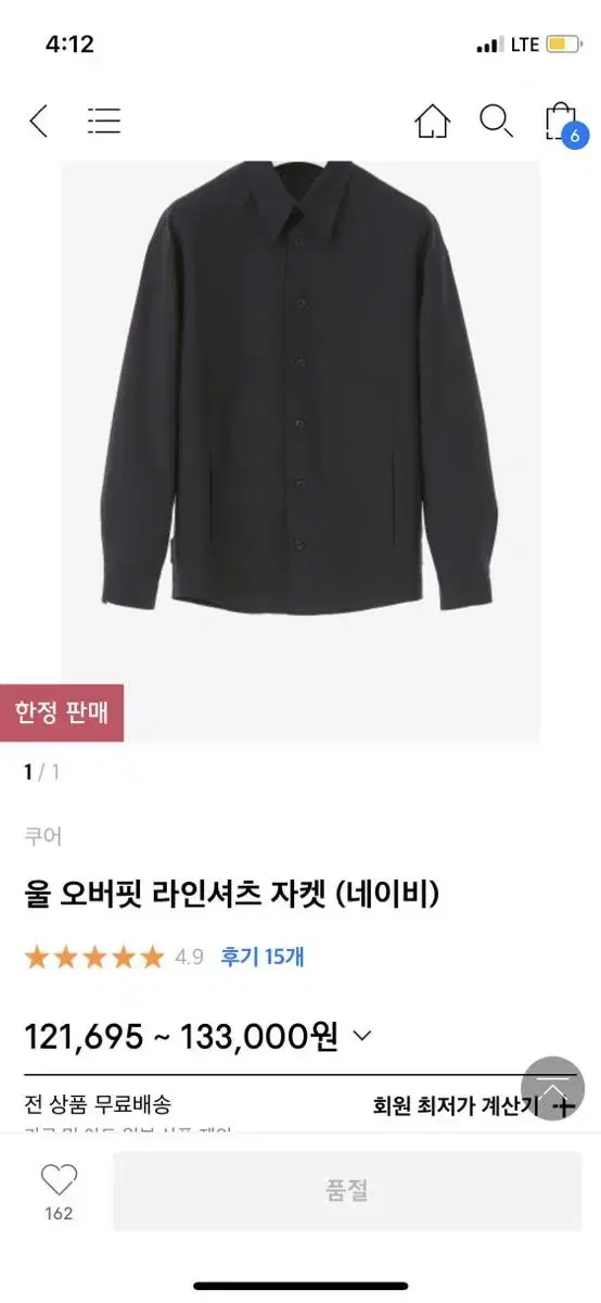 쿠어 울 오버핏 라인셔츠 자켓